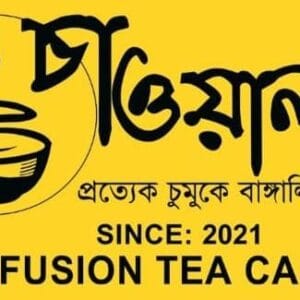 (Alu Tikki, French Fry, Cha/Coke) (CHA WALA)